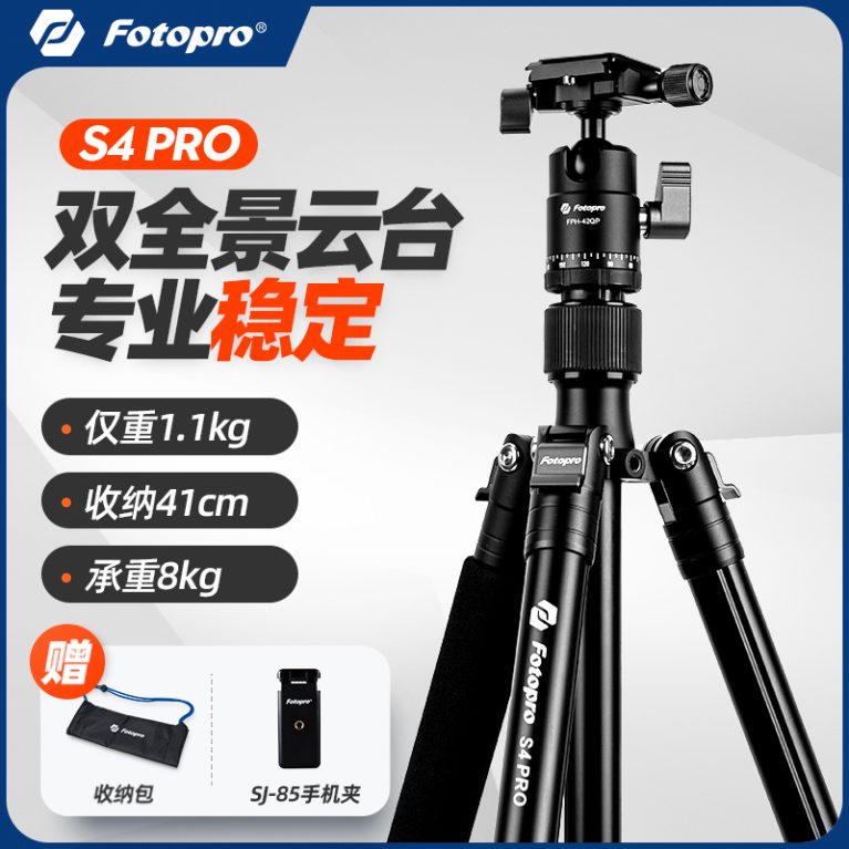 S4 PRO