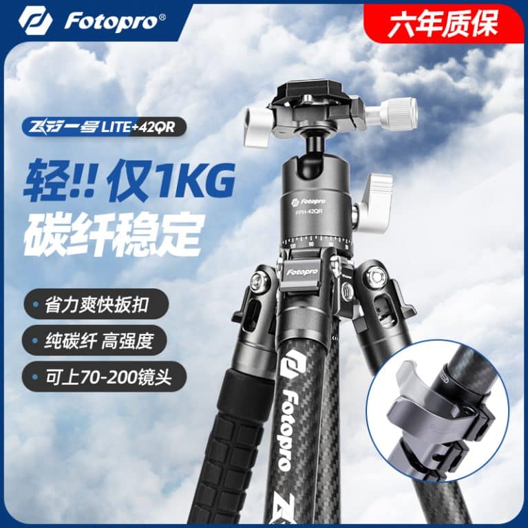 飞行一号Lite+42QR