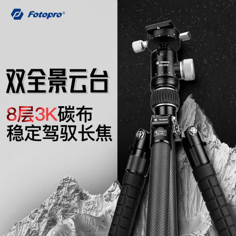 星途X5C PRO