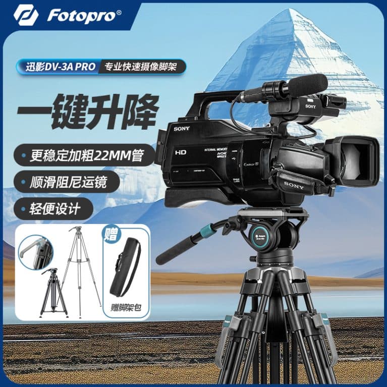 DV-3A PRO